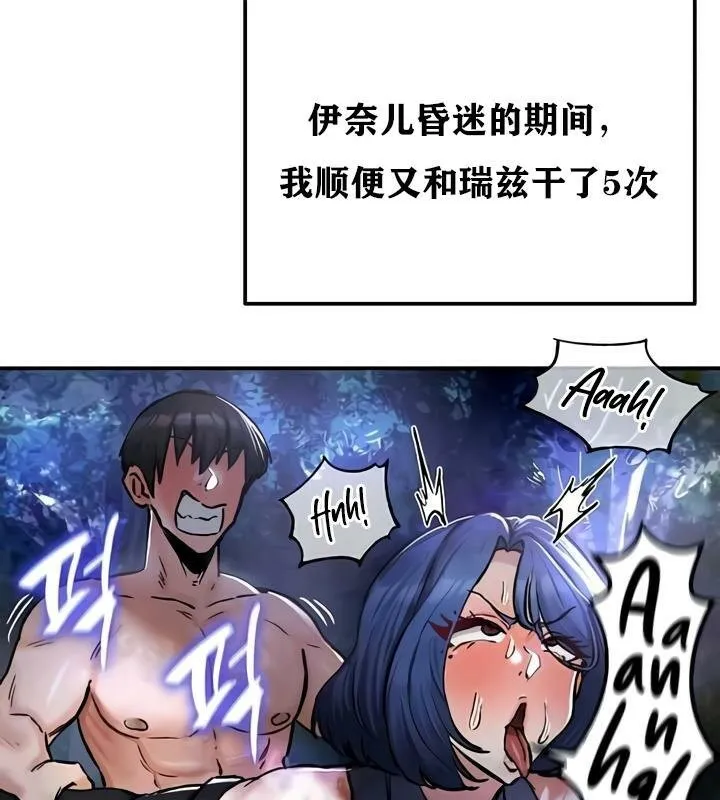 重生士兵的雌性征服日誌! 第35话 第12页