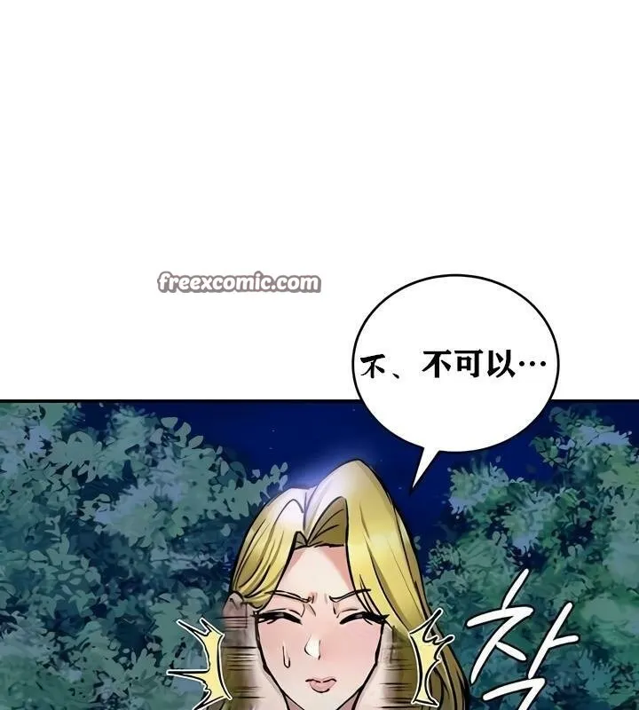 重生士兵的雌性征服日誌! 第35话 第96页