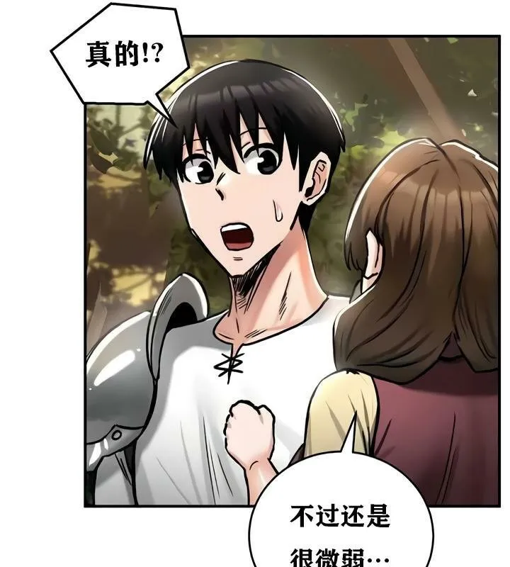 重生士兵的雌性征服日誌! 第35话 第61页