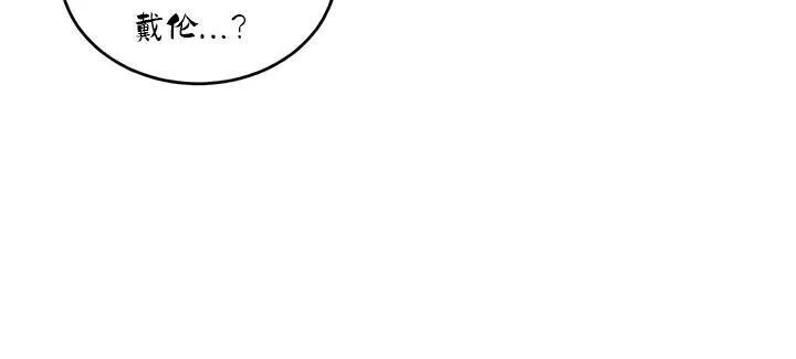 重生士兵的雌性征服日誌! 第35话 第95页