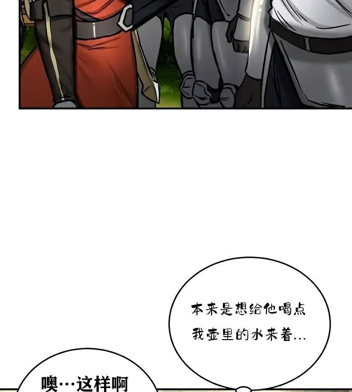 重生士兵的雌性征服日誌! 第35话 第29页