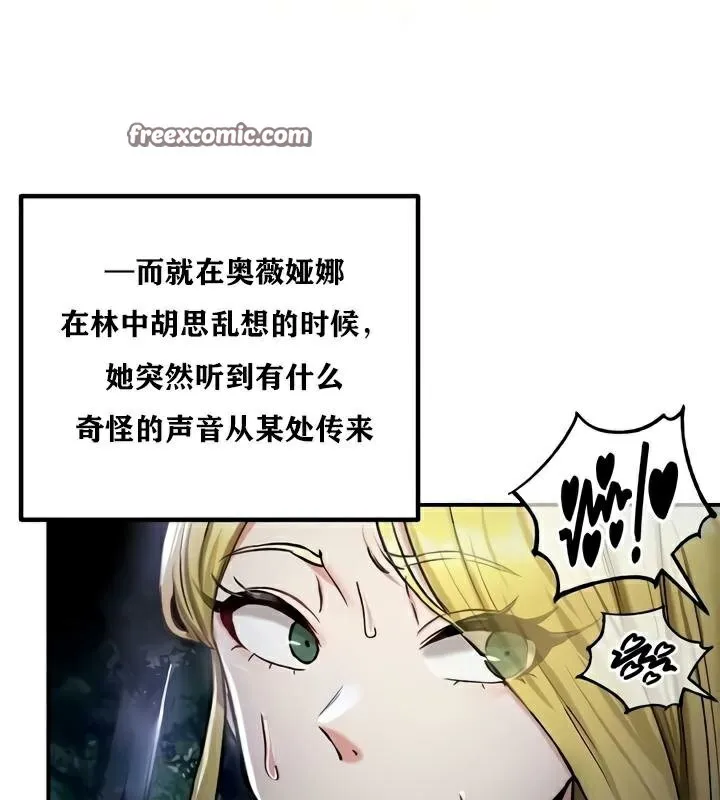重生士兵的雌性征服日誌! 第35话 第112页
