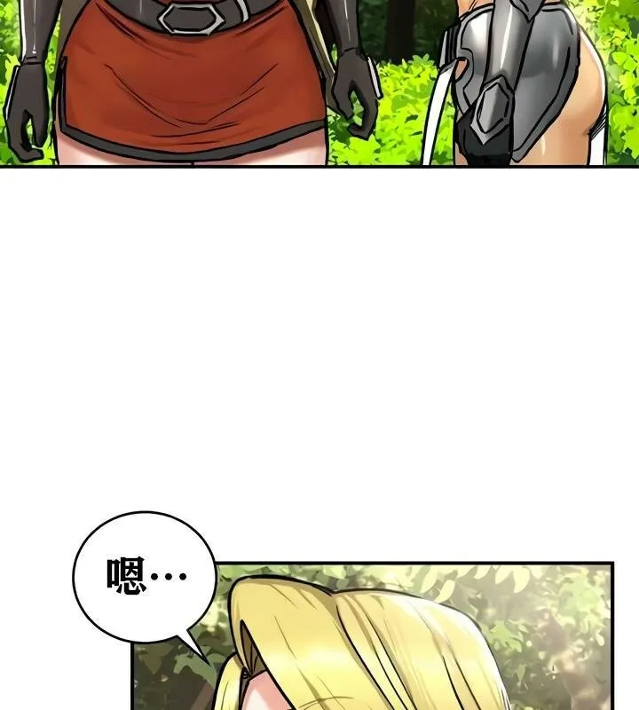 重生士兵的雌性征服日誌! 第35话 第74页