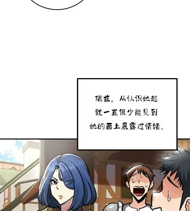 重生士兵的雌性征服日誌! 第35话 第98页