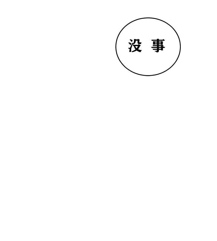 重生士兵的雌性征服日誌! 第35话 第76页