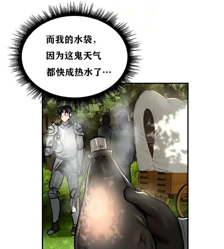 重生士兵的雌性征服日誌! 第35话 第21页