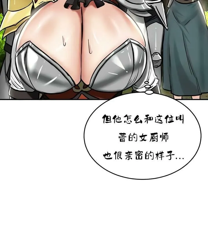重生士兵的雌性征服日誌! 第35话 第51页