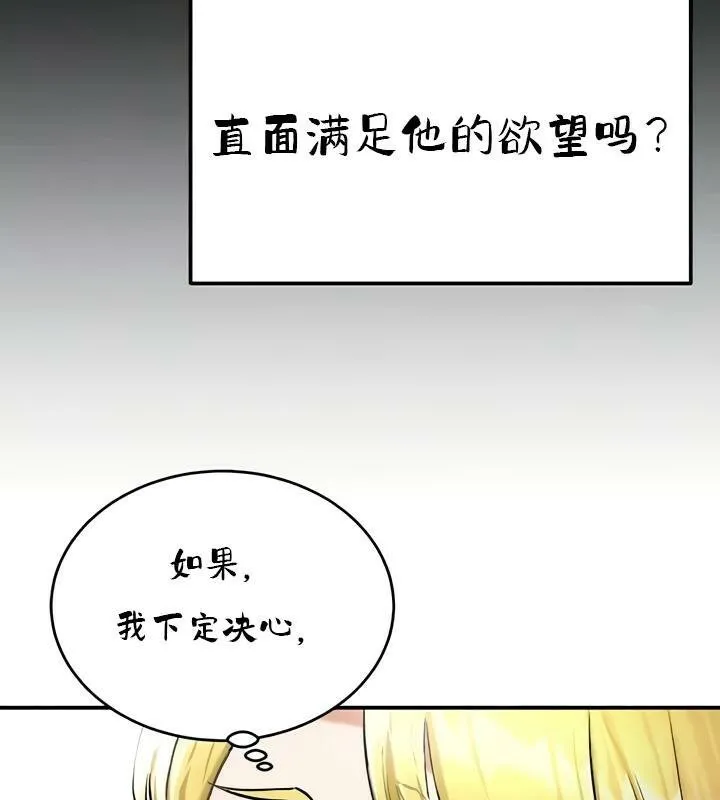 重生士兵的雌性征服日誌! 第35话 第37页