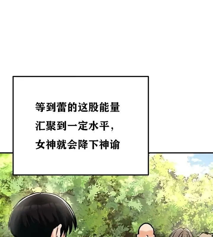 重生士兵的雌性征服日誌! 第35话 第69页
