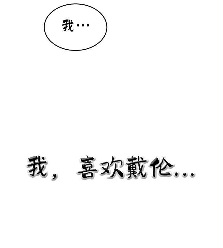 重生士兵的雌性征服日誌! 第35话 第147页