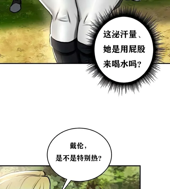 重生士兵的雌性征服日誌! 第35话 第26页