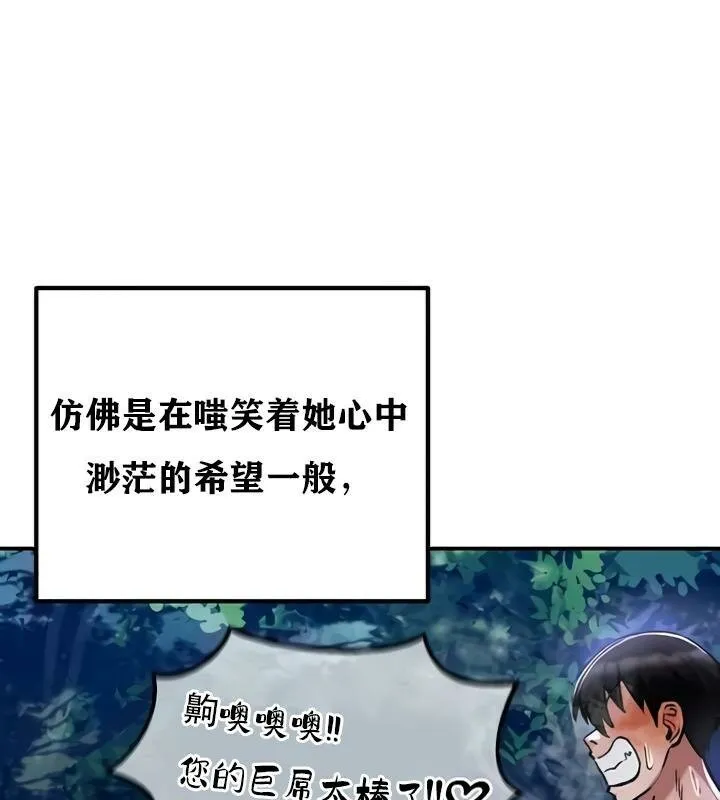 重生士兵的雌性征服日誌! 第35话 第118页
