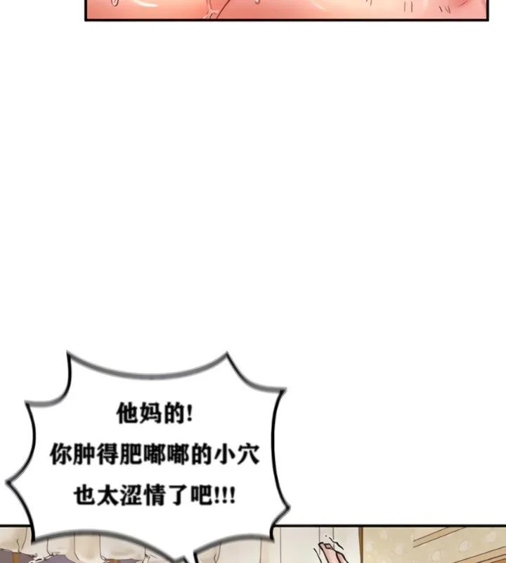 重生士兵的雌性征服日誌! 第20话 第117页