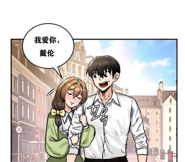 重生士兵的雌性征服日誌! 第20话 第135页