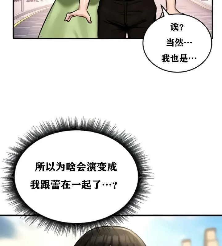 重生士兵的雌性征服日誌! 第20话 第136页