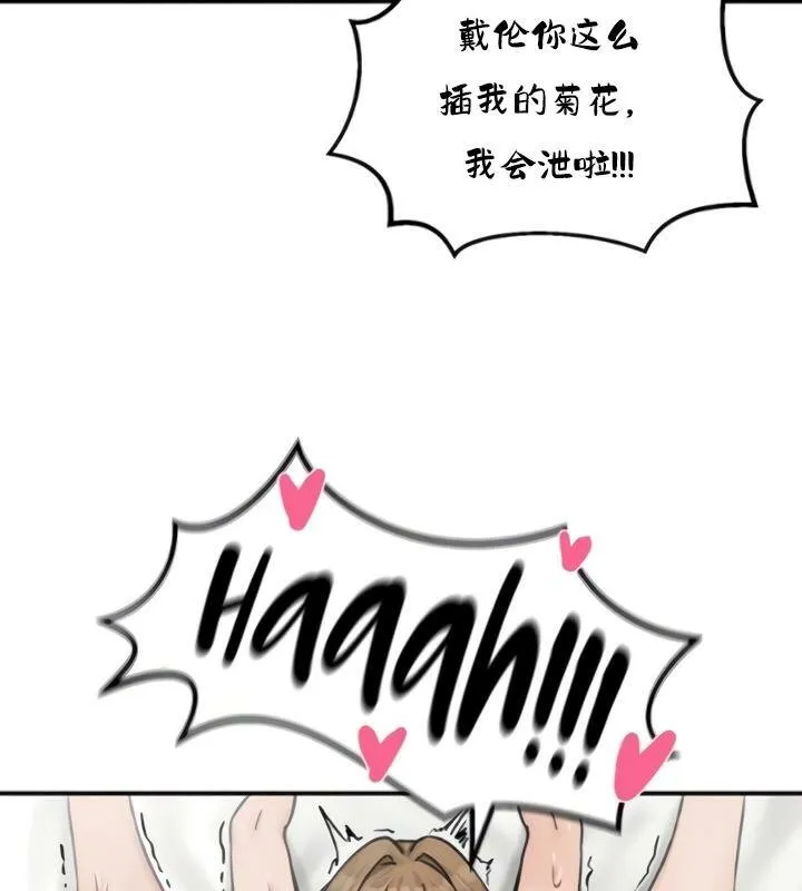 重生士兵的雌性征服日誌! 第20话 第104页
