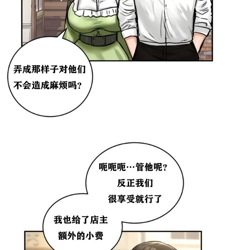 重生士兵的雌性征服日誌! 第20话 第133页