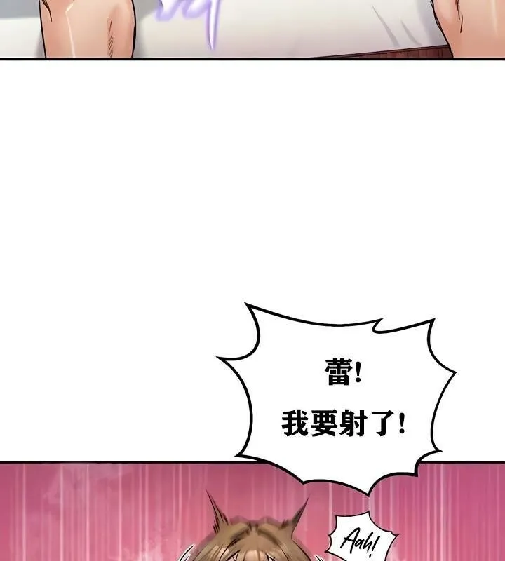 重生士兵的雌性征服日誌! 第20话 第4页