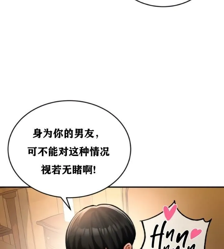 重生士兵的雌性征服日誌! 第20话 第102页
