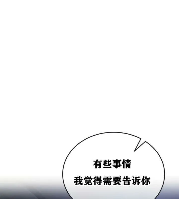 重生士兵的雌性征服日誌! 第20话 第142页