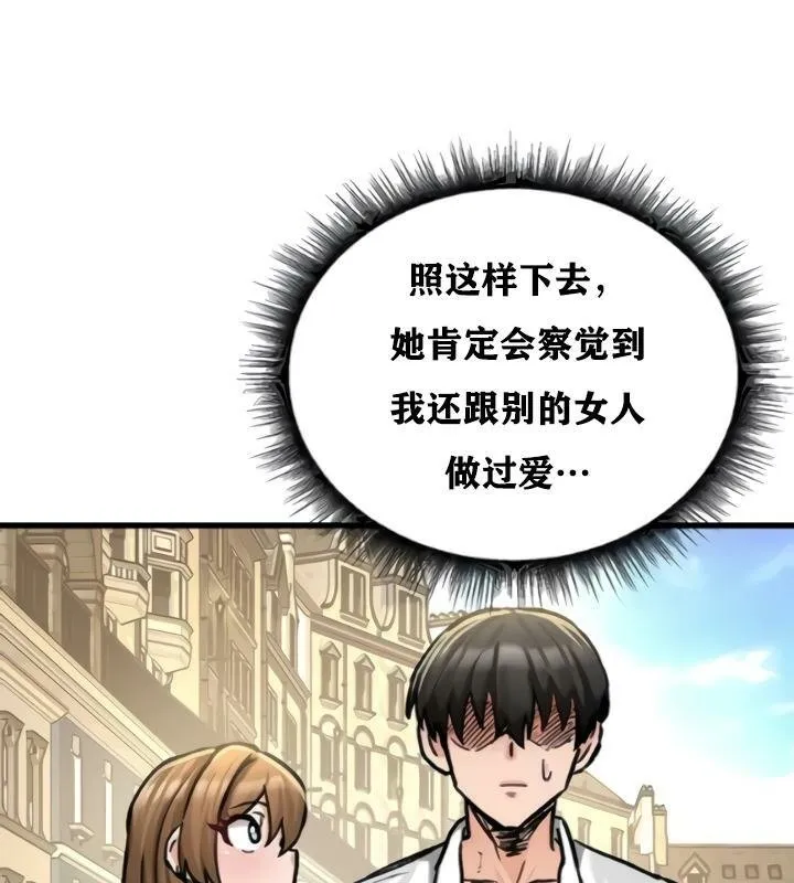 重生士兵的雌性征服日誌! 第20话 第138页