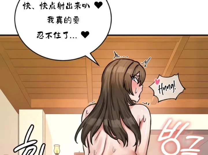 重生士兵的雌性征服日誌! 第20话 第75页