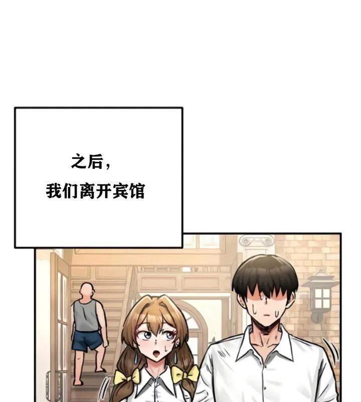 重生士兵的雌性征服日誌! 第20话 第132页
