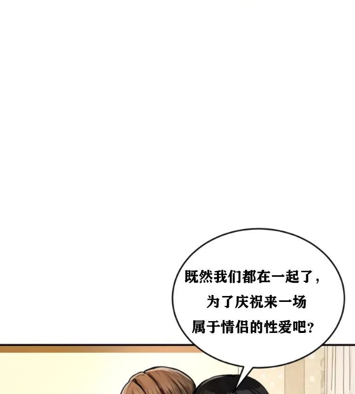 重生士兵的雌性征服日誌! 第20话 第86页