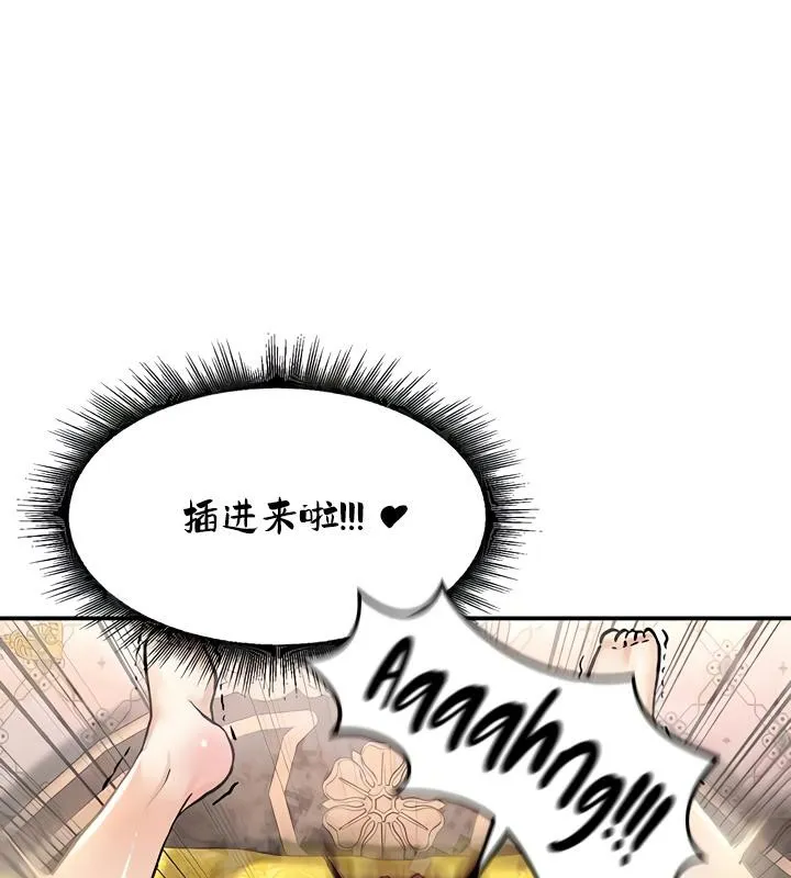 重生士兵的雌性征服日誌! 第23话 第71页
