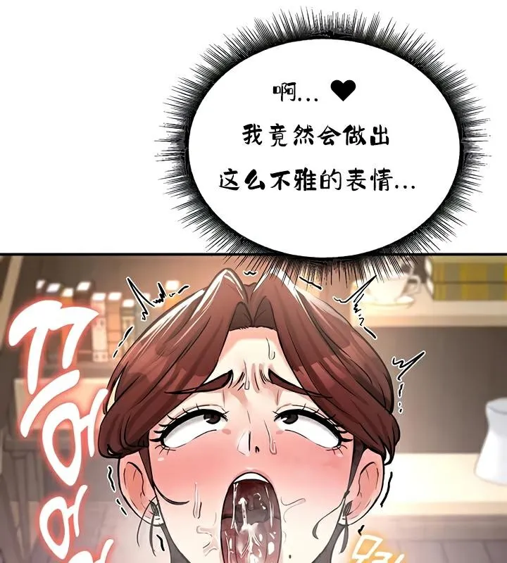 重生士兵的雌性征服日誌! 第23话 第57页