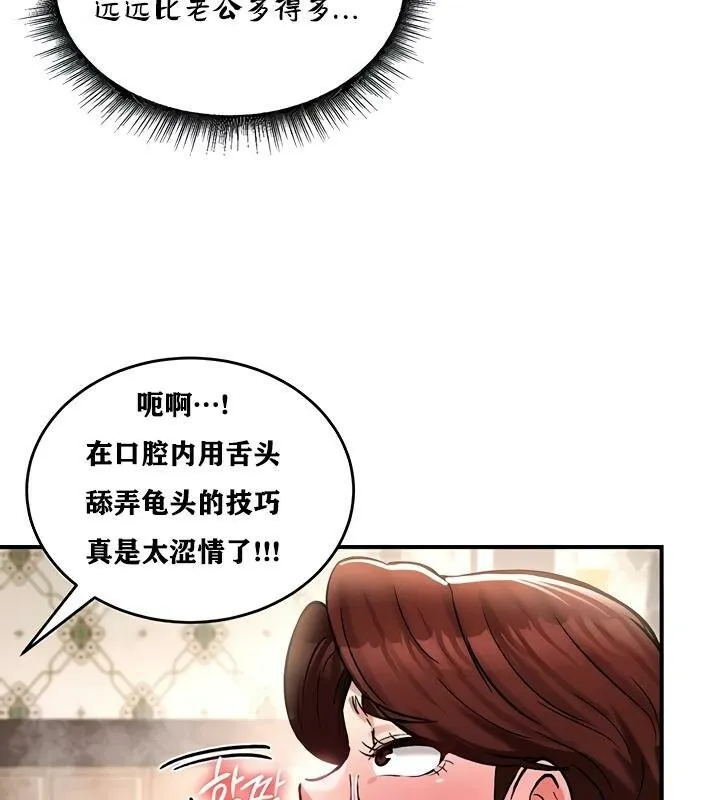 重生士兵的雌性征服日誌! 第23话 第54页