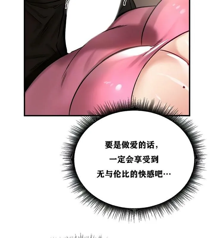 重生士兵的雌性征服日誌! 第23话 第33页
