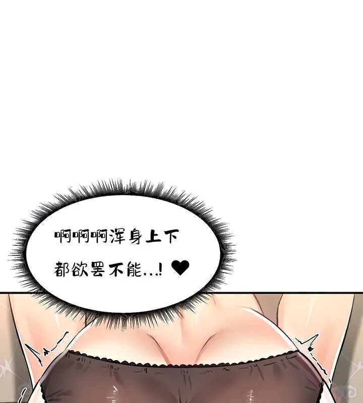 重生士兵的雌性征服日誌! 第23话 第59页