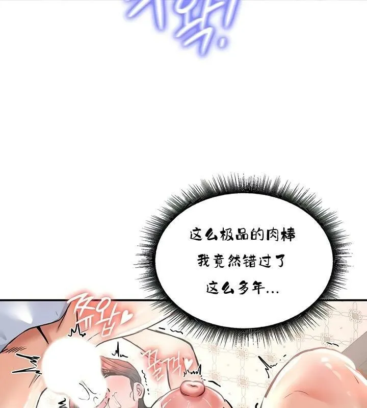 重生士兵的雌性征服日誌! 第23话 第52页
