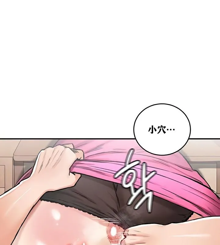 重生士兵的雌性征服日誌! 第23话 第13页