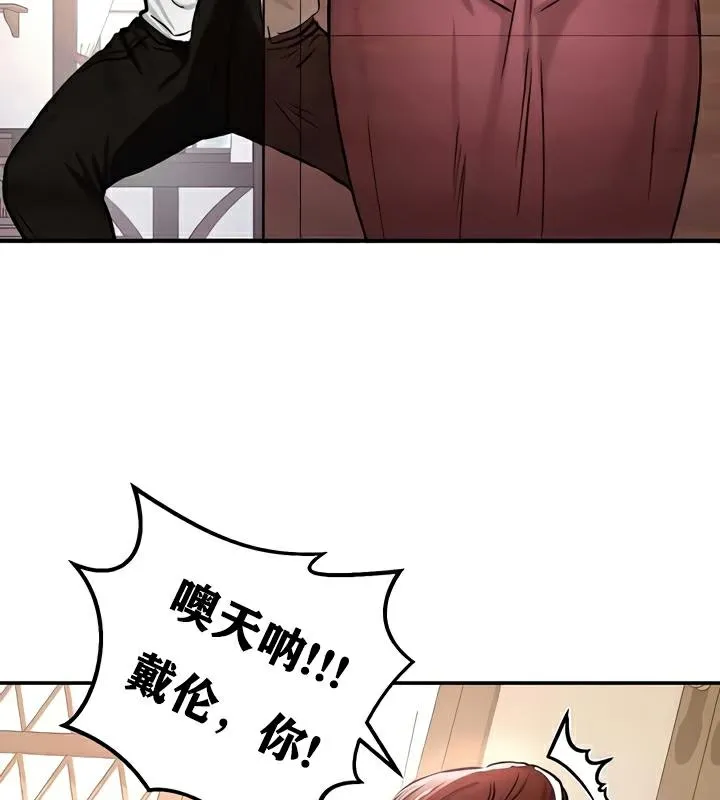 重生士兵的雌性征服日誌! 第23话 第6页