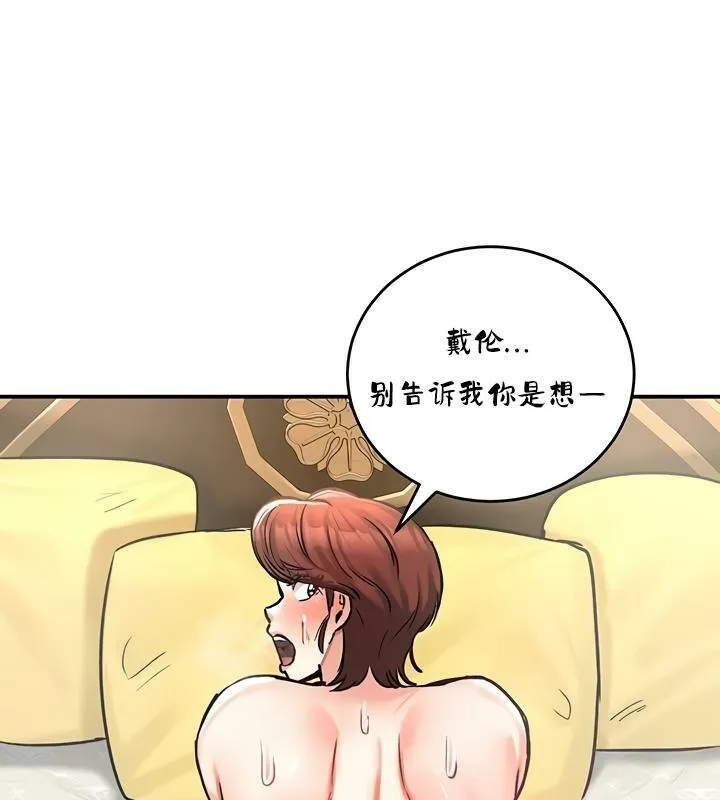 重生士兵的雌性征服日誌! 第23话 第102页