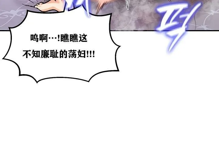 重生士兵的雌性征服日誌! 第23话 第144页