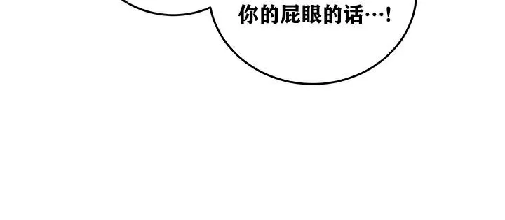 重生士兵的雌性征服日誌! 第23话 第120页