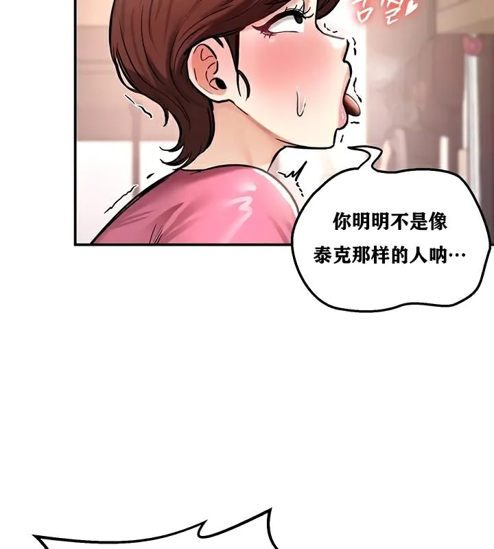 重生士兵的雌性征服日誌! 第23话 第27页