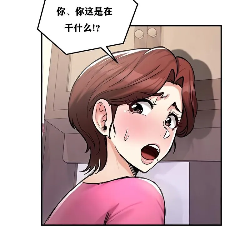 重生士兵的雌性征服日誌! 第23话 第12页