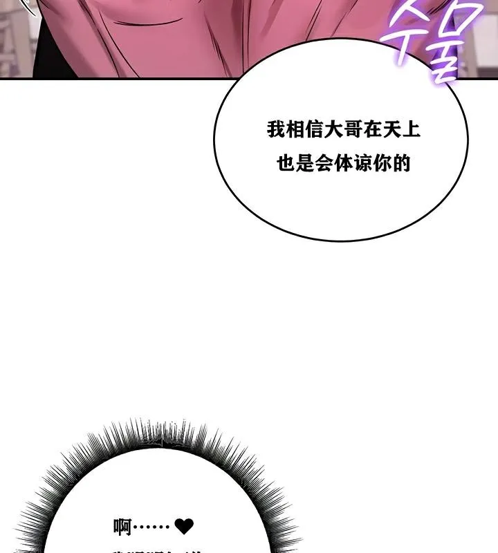 重生士兵的雌性征服日誌! 第23话 第38页