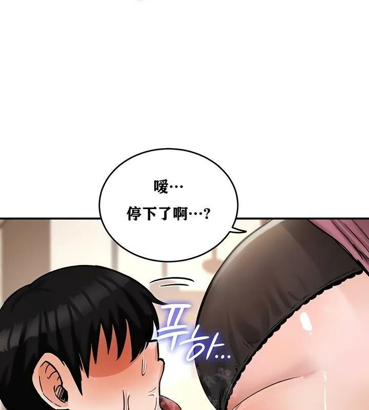 重生士兵的雌性征服日誌! 第23话 第18页