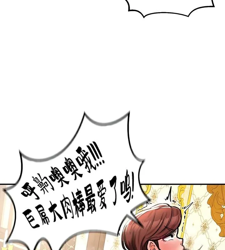 重生士兵的雌性征服日誌! 第23话 第133页