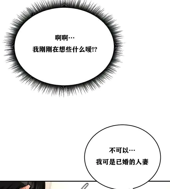 重生士兵的雌性征服日誌! 第23话 第34页