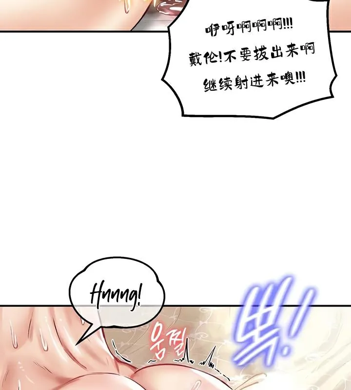重生士兵的雌性征服日誌! 第23话 第122页