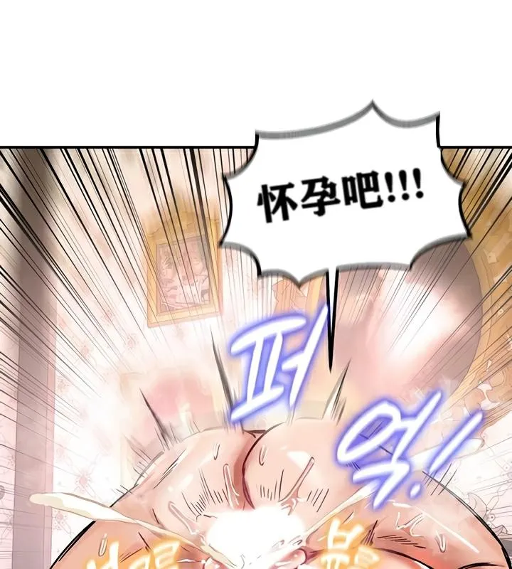 重生士兵的雌性征服日誌! 第23话 第145页