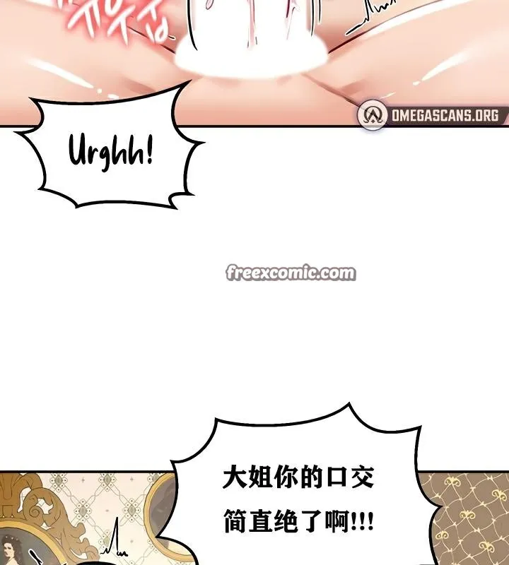 重生士兵的雌性征服日誌! 第23话 第48页