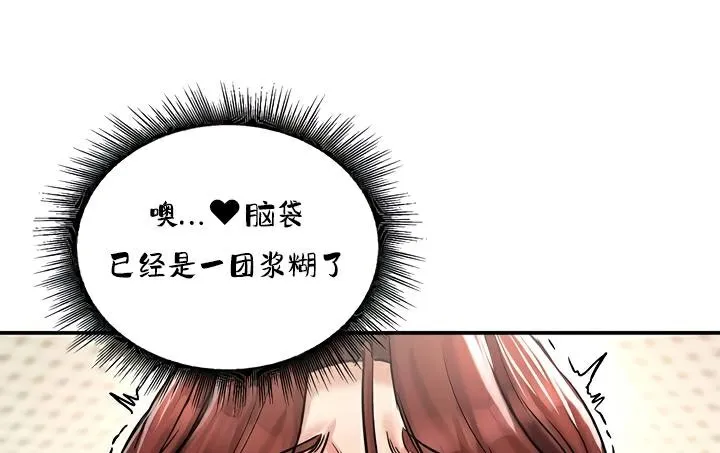 重生士兵的雌性征服日誌! 第23话 第135页