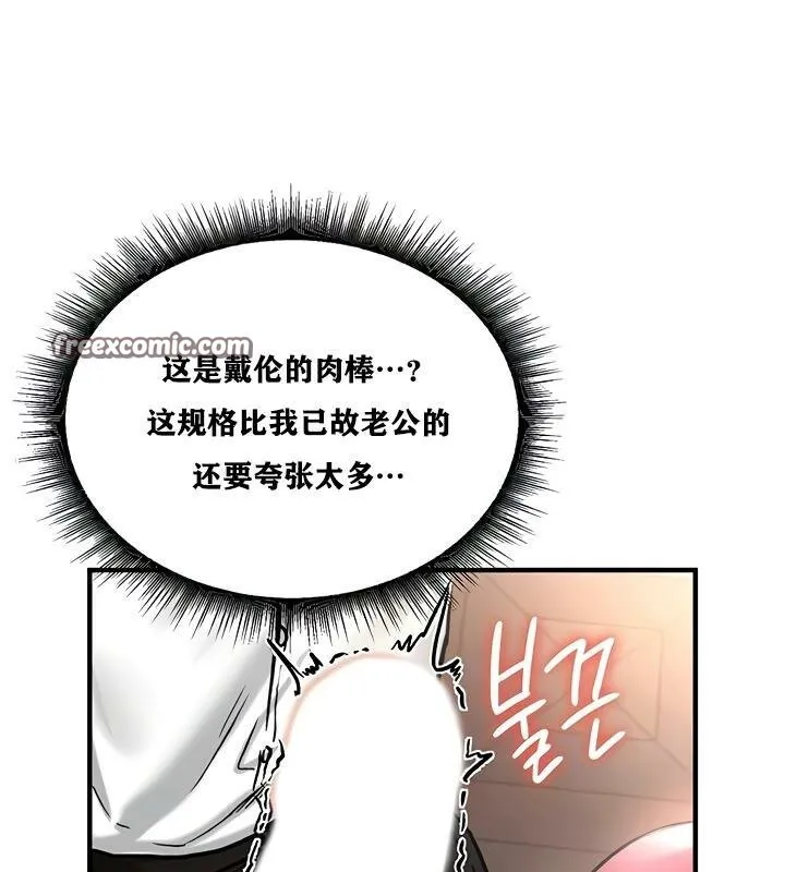重生士兵的雌性征服日誌! 第23话 第32页